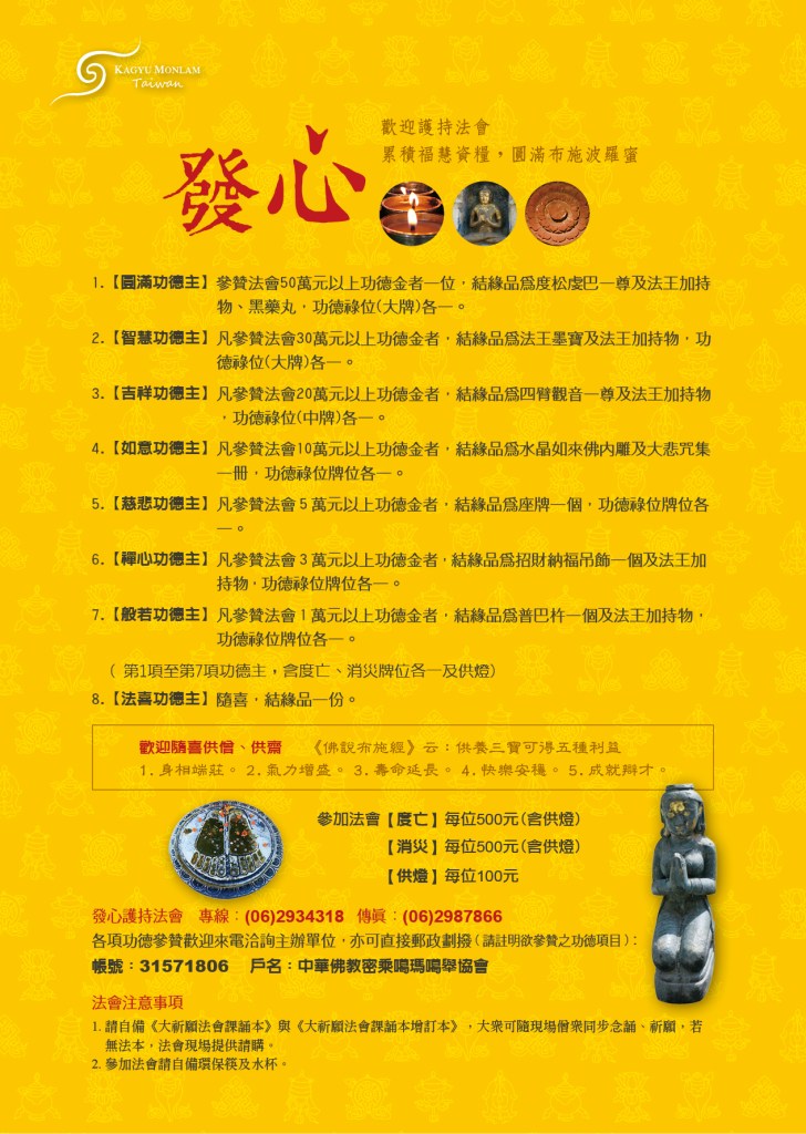 KMC_Taiwan_20140606-8_poster_02