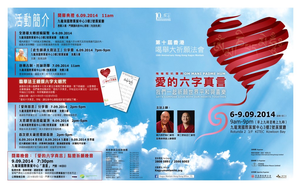 Monlam_Magazine_DP-01 2014.09.03