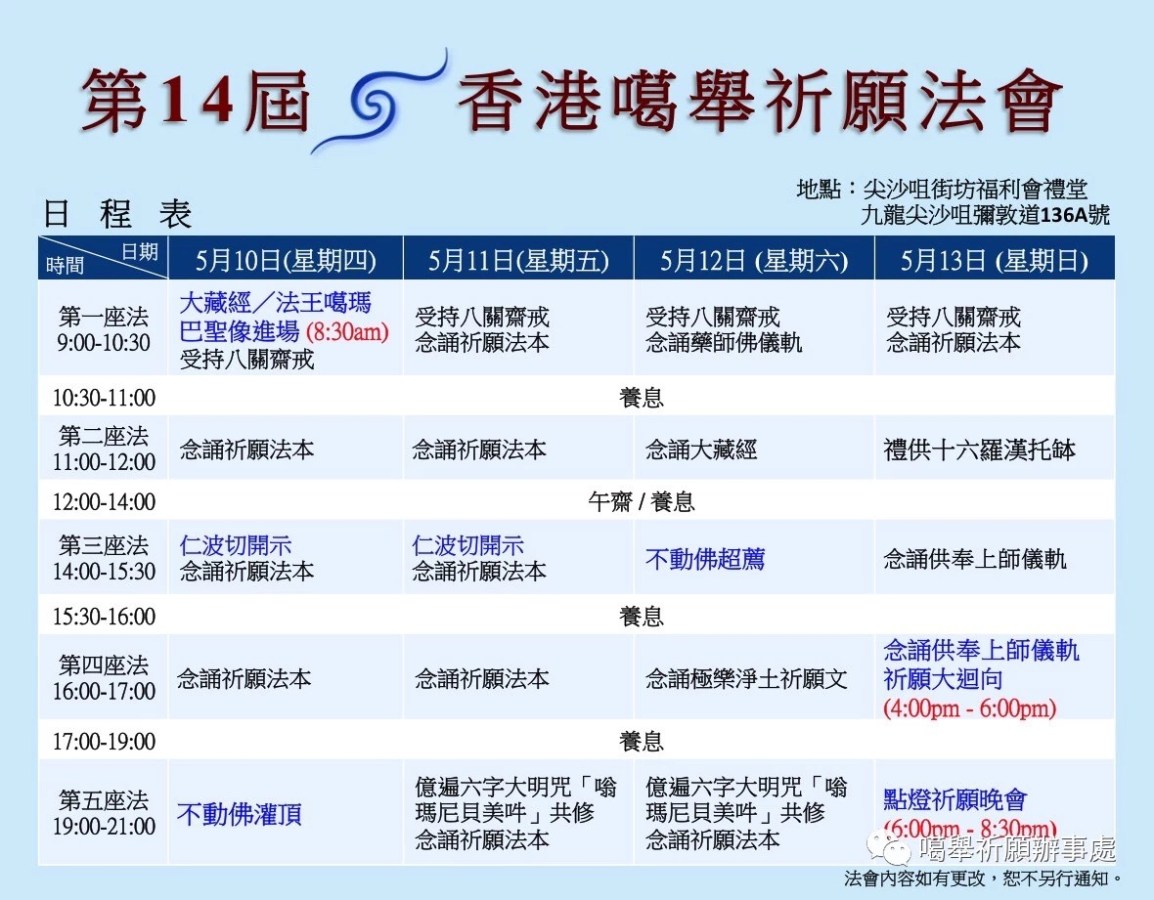 Chinese Schedule